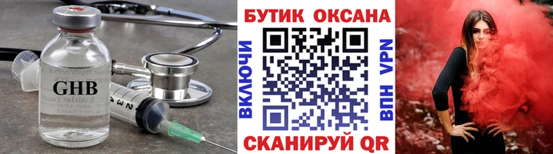 БУТИРАТ Butirat  Сасово 