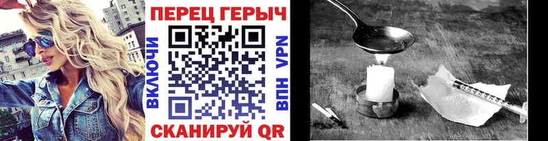 ГЕРОИН гречка Сасово